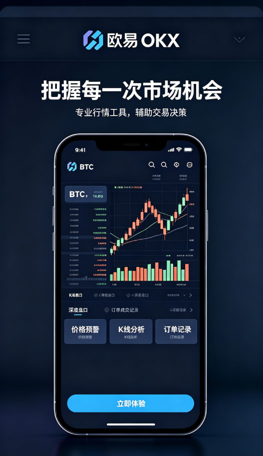 欧交易所APP官方网站使用经验分享